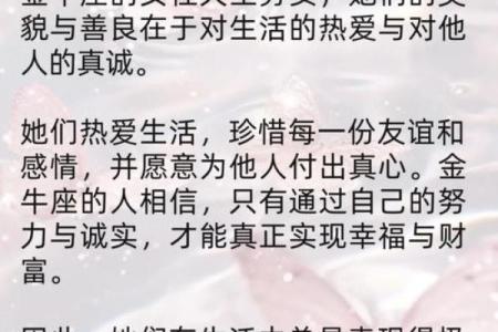女强人的星座运势