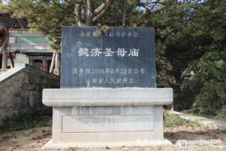 索圣母娘娘灵签