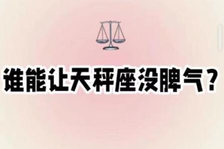 天秤男最心疼的星座女 天秤座心疼你的表现