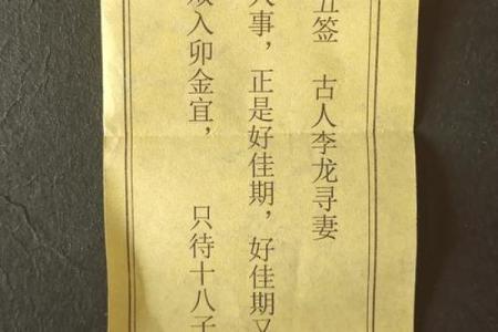 姻缘灵签 · 第二十七签