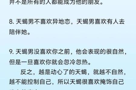 天蝎座最怕的3个星座 天蝎女最怕的星座男是哪个-