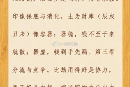 八字财运不好就真的没钱吗