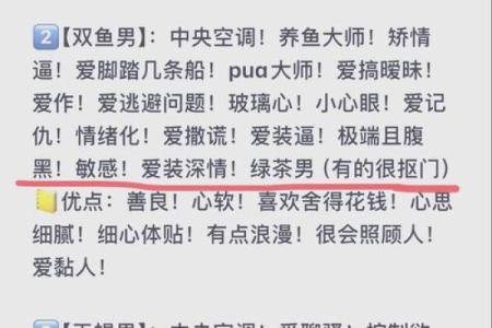 婚后不靠谱的星座男