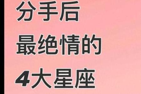星座运势说分手就真的会分手吗