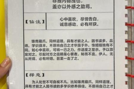 月老灵签68签详解爱情