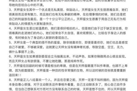 天秤座最讨厌5个星座女 天秤男对待真爱和备胎的态度
