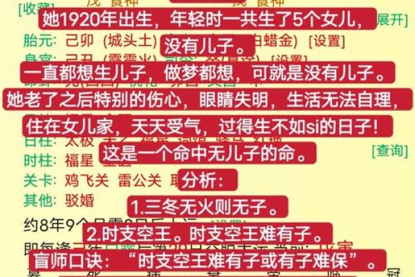 小姑子的儿子算命的说是童子命