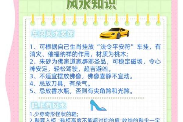 关于风水与健康，需知道的知识