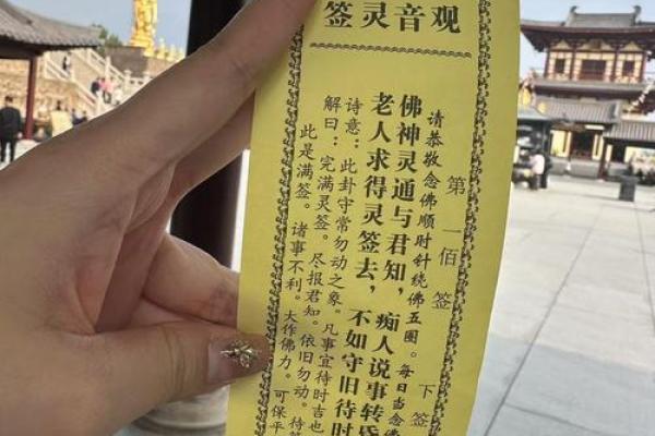 吉祥网观音灵签