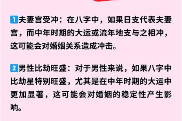 八字姻缘深是什么意思