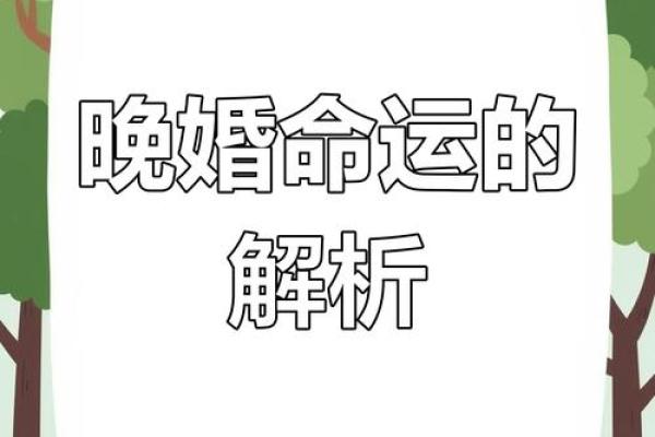 免费算命婚姻 免费婚姻算命靠谱吗