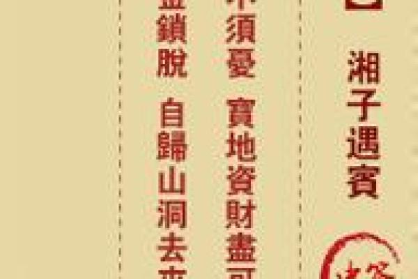观音灵签第十三和解