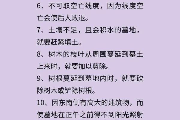 阴宅管一世，关于祖坟风水你了解多少？