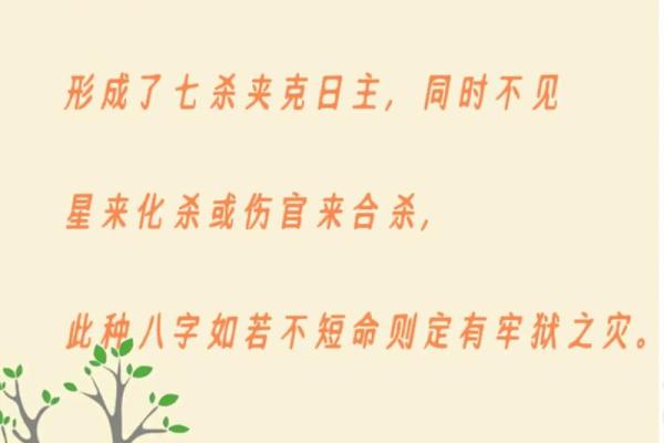 短寿八字