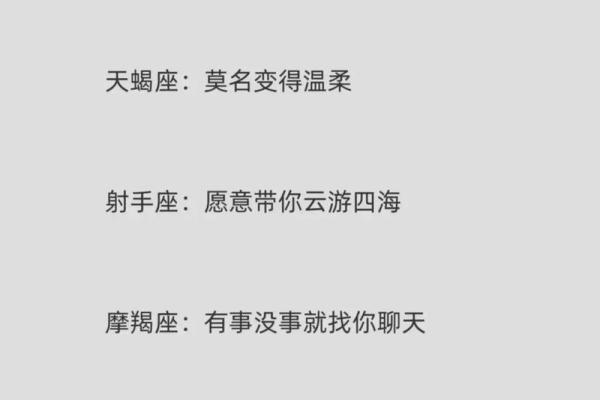 十二星座这个样子多半是变心了