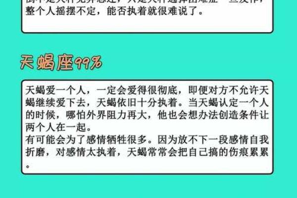 十二星座这个样子多半是变心了