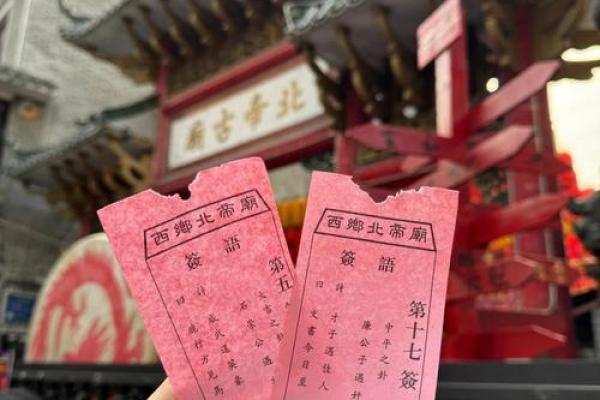 北帝灵签41签文