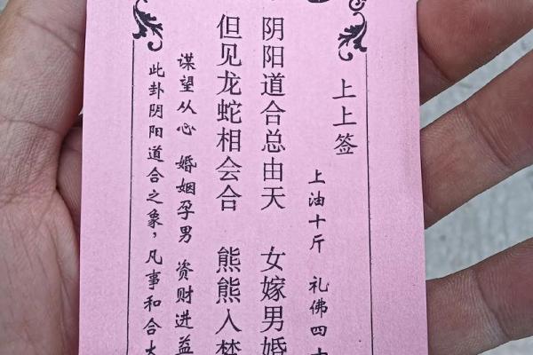 观音灵签求解感情16签