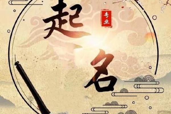 算命起名-2024年正月大年初二出生取什么名字吉利