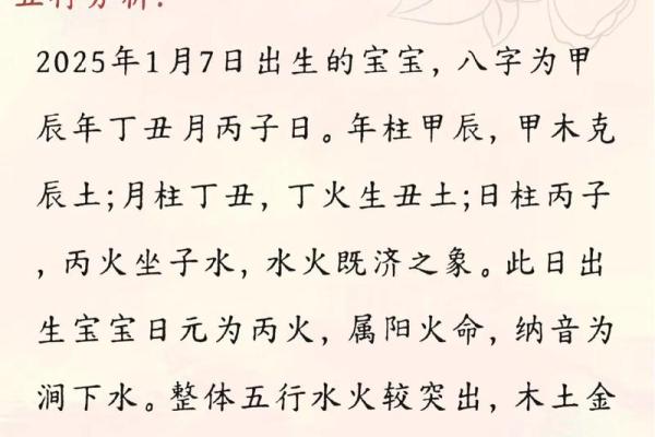 孩子免费起名生辰八字五行查询