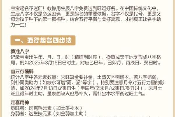 孩子免费起名生辰八字五行查询