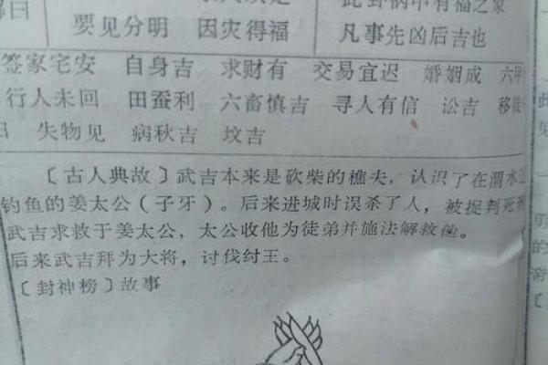 灵签32
