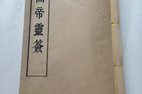 灵签32