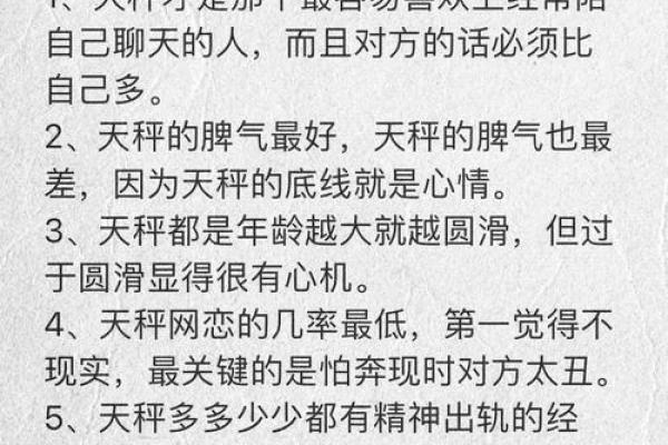天秤座男生性格 摩羯星座男性性格