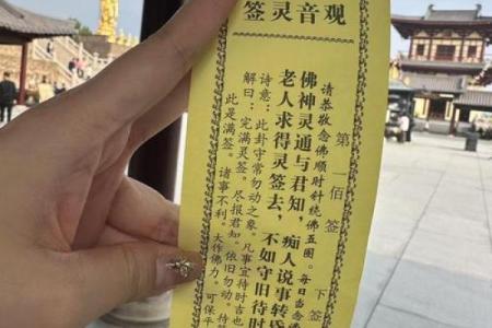 吉祥网观音灵签