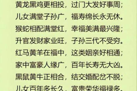 八字姻缘深是什么意思