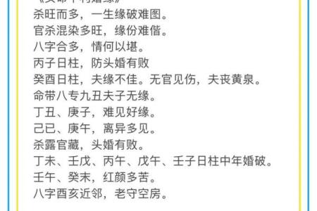 寻找你所不知的人生密码——周易四柱批八字