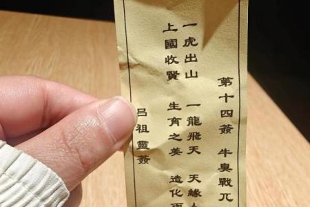 吕祖灵签62签解签