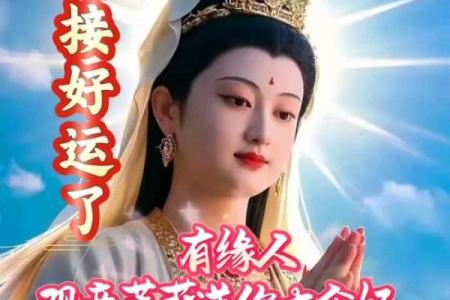 送观音