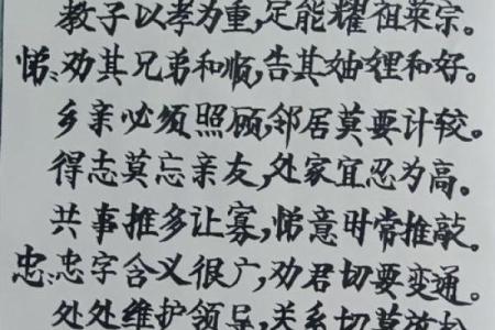 八字提要己