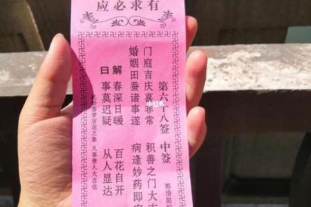 观音灵签第20签姻缘 观音菩萨灵签第20签解签？