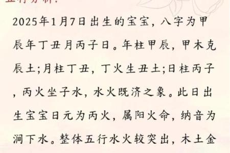孩子免费起名生辰八字五行查询