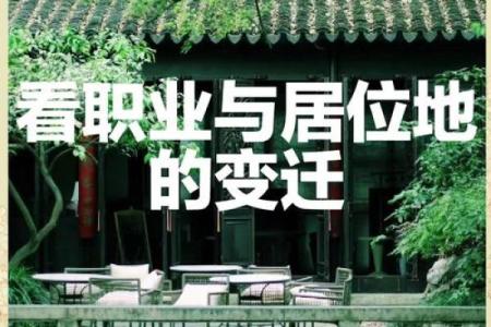 八字看适合的工作 八字适合哪些工作