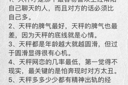 天秤座男生性格 摩羯星座男性性格