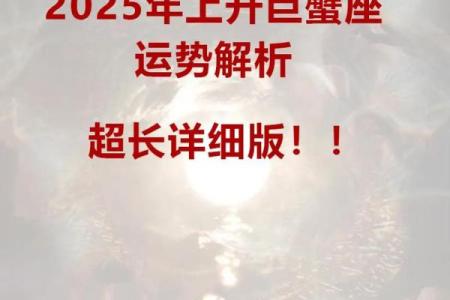 巨蟹座上升星座