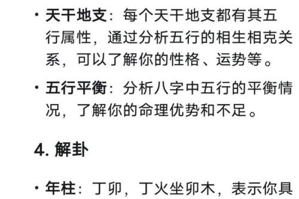 周易玄八字
