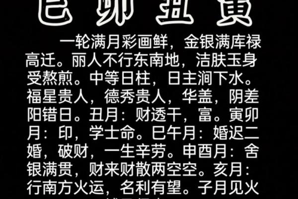 八字带帝旺对婚姻好吗