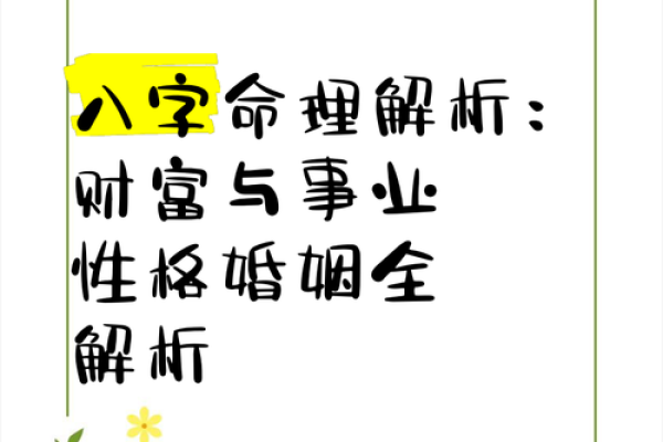 八字带帝旺对婚姻好吗