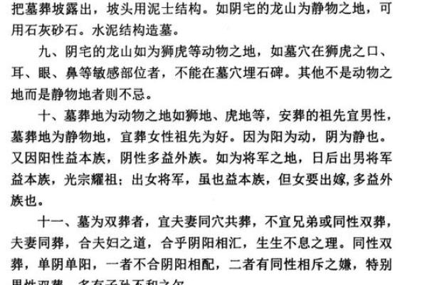不良的阴宅风水破解方法有哪些