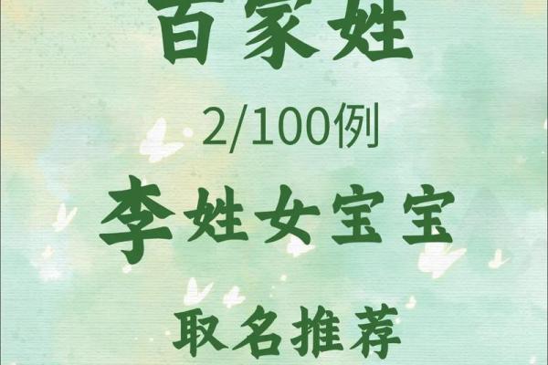 女孩姓李有气质名字,八字看下半年运势