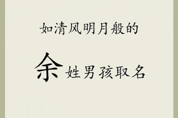 2019年3月29号卯时出生的男孩起名时要注意什么姓名