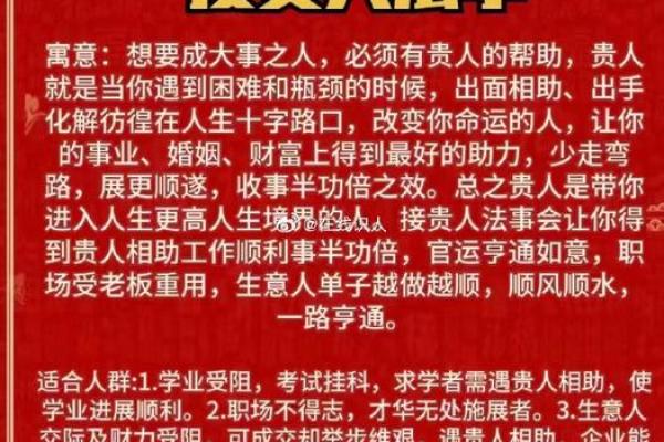 好风水可以随时遇到贵人的帮助