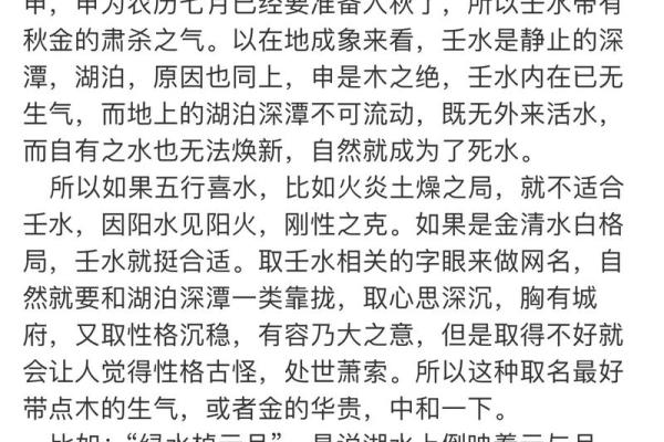 生辰八字网名