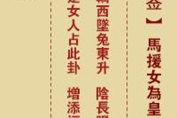 周公灵签85签