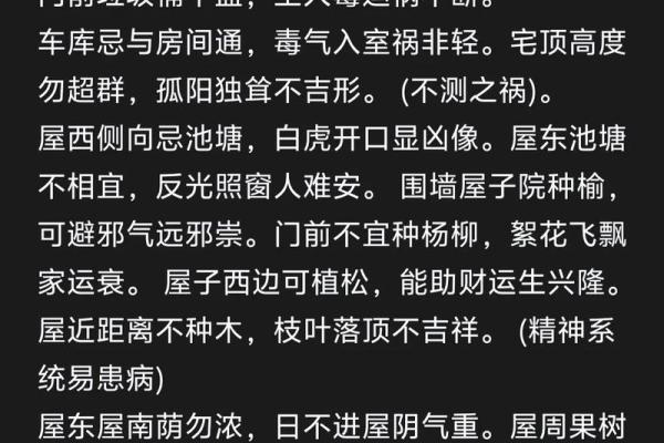 小心这些行为可能破坏阴宅风水