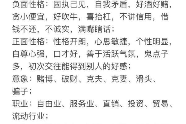 八字算命劫财